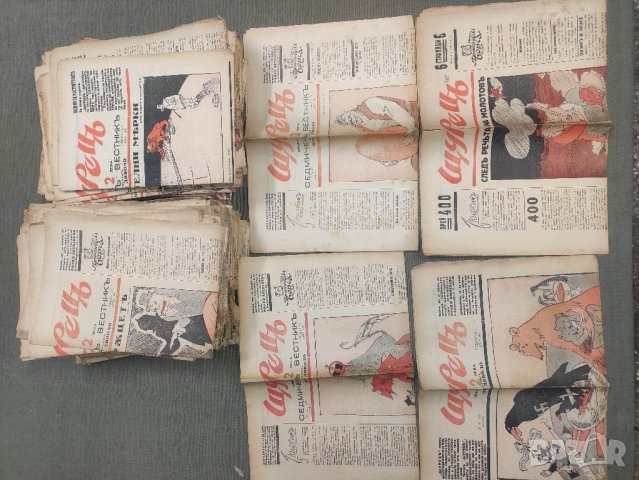 Продавам вестник " Щурецъ", снимка 5 - Други - 42084772