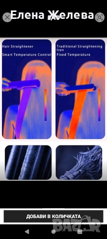 Сешоар и преса за коса , снимка 8 - Преси за коса - 52965514