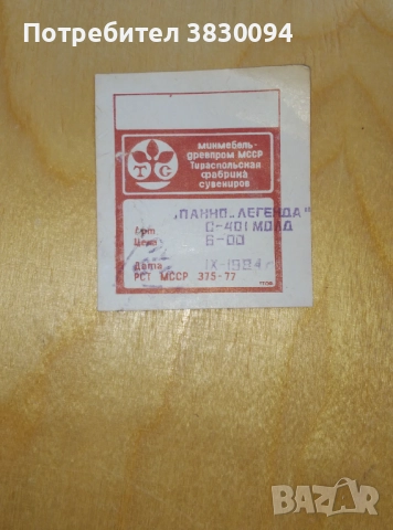 Руска картина-пано, снимка 2 - Антикварни и старинни предмети - 51432709