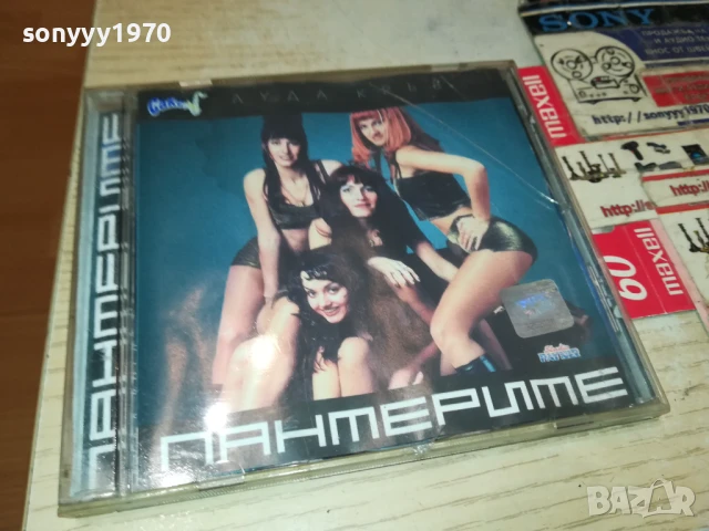 ПАНТЕРИТЕ-CD 0507251810, снимка 2 - CD дискове - 50918840