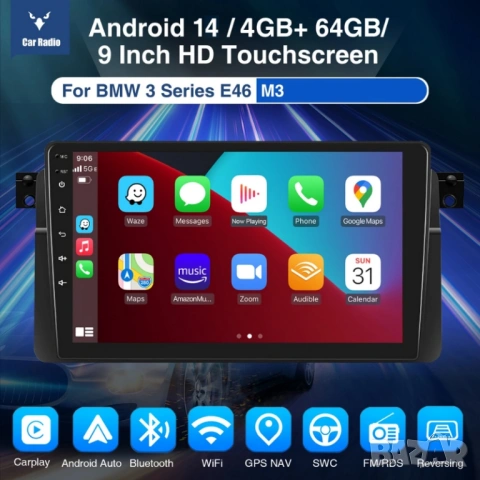 BMW серия 3 E46/M3 2-DIN мултимедия с Android’14 4GB/64GB 