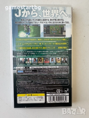 J-League Pro Soccer Club o Tsukurou 6: Pride of J за PSP, снимка 2 - Игри за PlayStation - 53755975