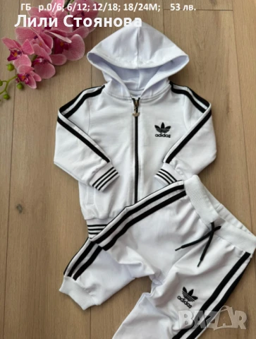 БЕБЕШКИ СПОРТНИ ЕКИПИ, снимка 7 - Комплекти за бебе - 51408234