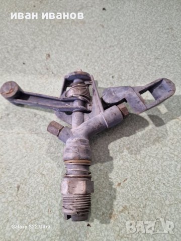 Поливен Разпръсквач