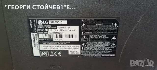 32LF5610  LD55H  EAX66164203[1.0]  EAX66171501[2.0]  HC320DUN-VAHS4-51XX  T320HVN05.6, снимка 3 - Части и Платки - 47989442