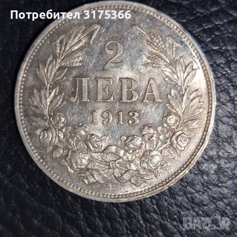 2 лева  Фердинанд сребро, снимка 2 - Нумизматика и бонистика - 44432307
