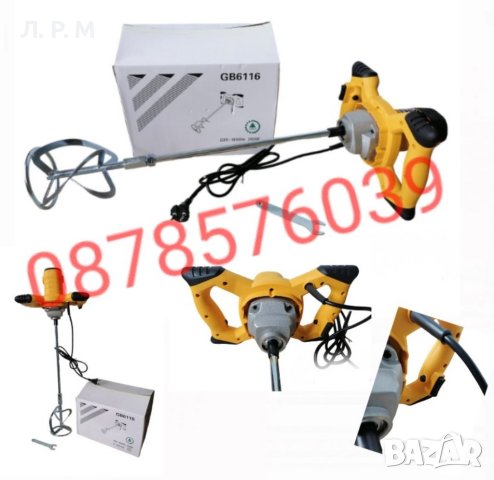 Строителен миксер за бетон, Миксер за строителни разтвори 2400w