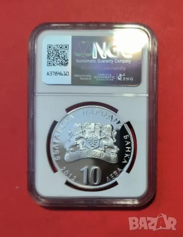 10 лева 2012 година Чудните мостове NGC PF 69, снимка 2 - Нумизматика и бонистика - 50110387