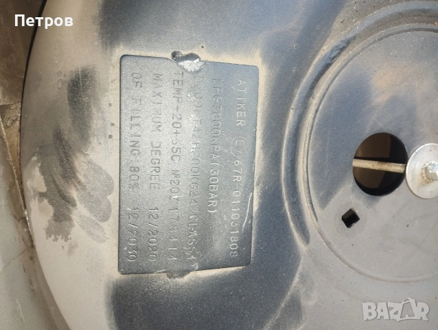 Газова инсталация с бутилка 42 , снимка 2 - Части - 53658166