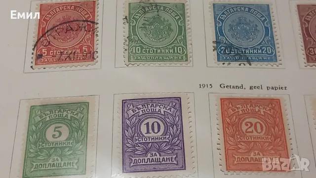 Марки за Доплащане - България, снимка 9 - Филателия - 46330095