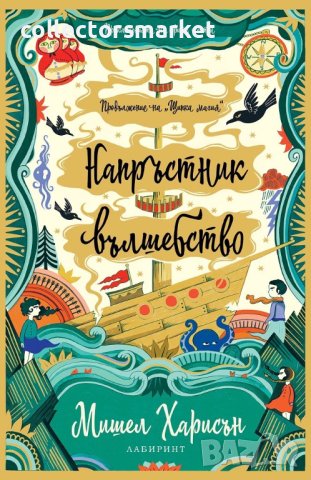 Напръстник вълшебство