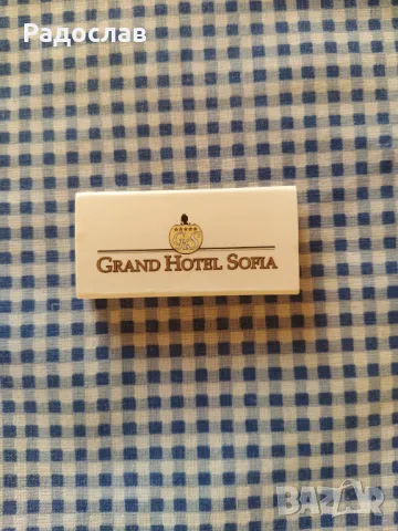 кибрит Grand Hotel Sofia 