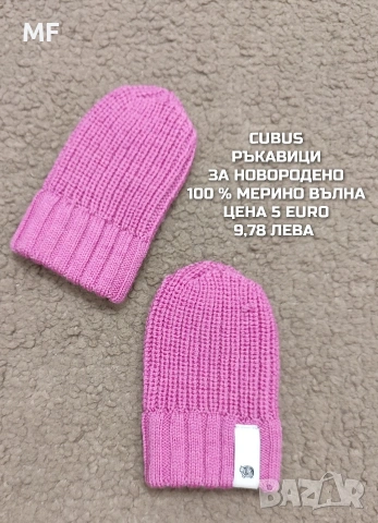 МЕРИНО ВЪЛНЕНИ ШАПКИ, ШАЛОВЕ И РЪКАВИЦИ , снимка 6 - Бебешки шапки - 53567967