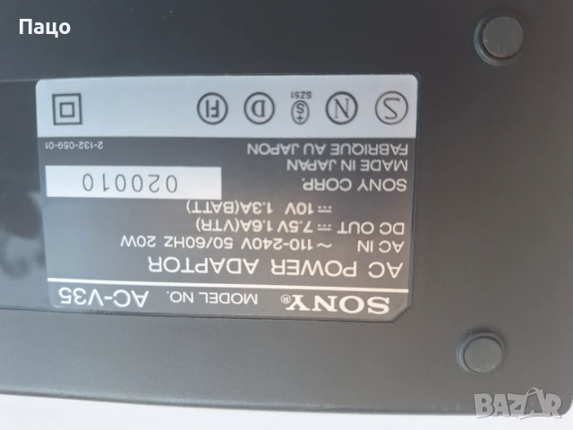 SONY AC-V35 зарядно за видеокамера, снимка 6 - Чанти, стативи, аксесоари - 50603983