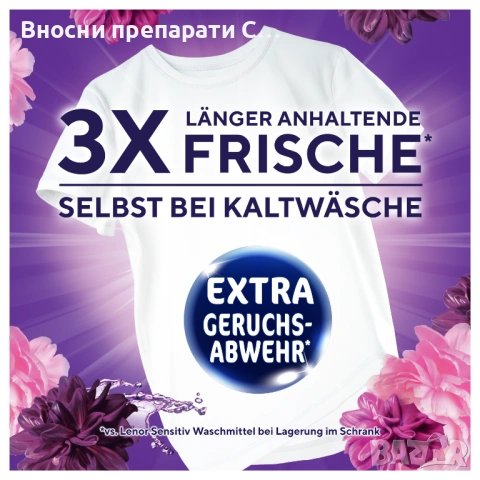 Lenor color Waschmittel Pods Amethyst Blütentraum 14 капсули , снимка 4 - Перилни препарати и омекотители - 53736699