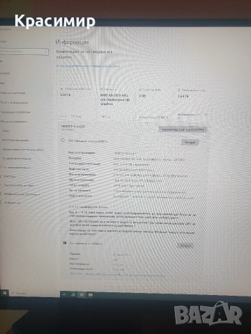 компютър, снимка 7 - Геймърски - 52621116