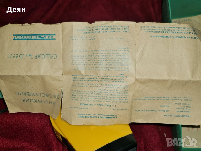 Ретро сушоар ,1975г.,оригинална опаковка., снимка 4 - Антикварни и старинни предмети - 36298616