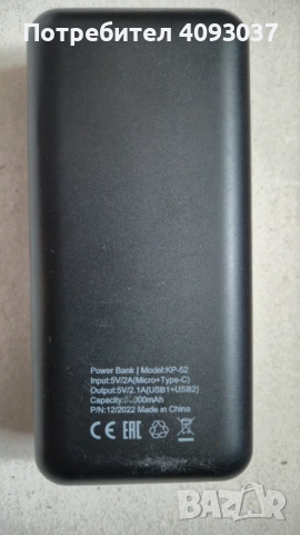 Външна батерия - 30 000 mAh., снимка 2 - Външни батерии - 52897971