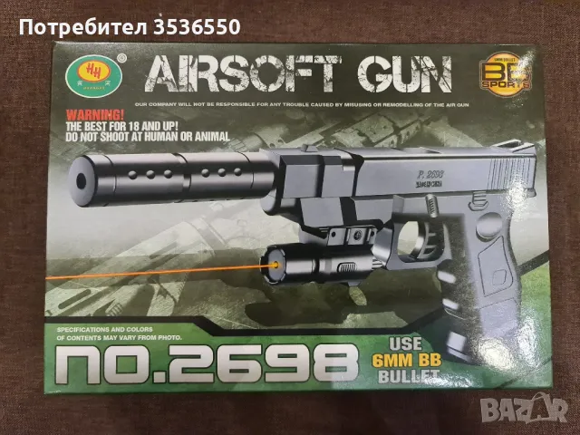 Пластмасов airsoft пистолет, снимка 1