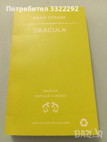 Книга Dracula - Bram Stoker 