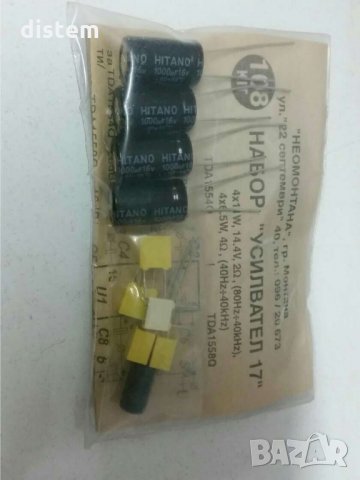 КИТ 108  набор  УСИЛВАТЕЛ 17, снимка 2 - Друга електроника - 35904815