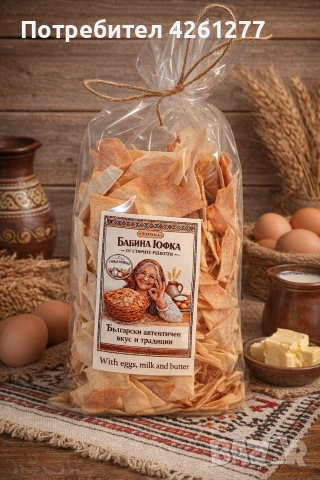 Домашна бабина Юфка 1кг. - истински домашен вкус.