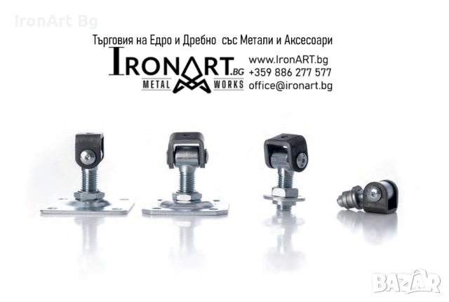 Регулируеми Панти за Заваряване и с Планка