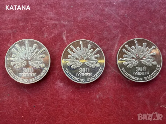5 лева 1988 3 броя 300 години чипровско възстание 