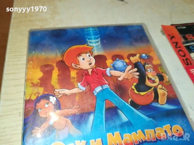 ОГУ И МАМПАТО ДВД 2411251052, снимка 8 - DVD филми - 52520510