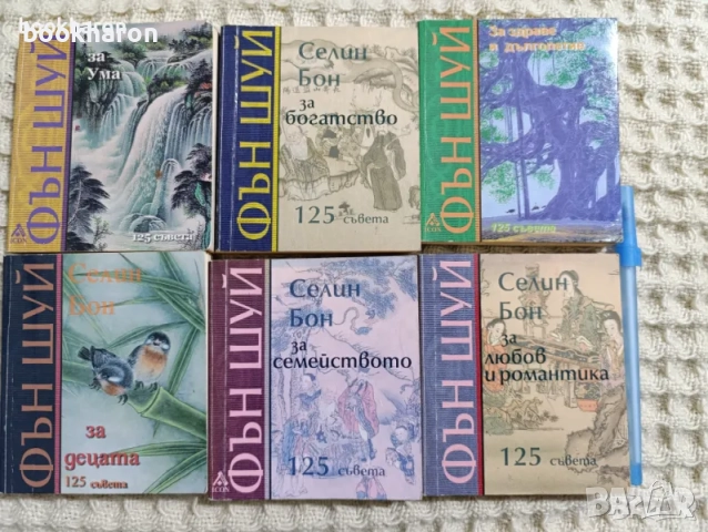 ИЗТОЧНИ УМЕНИЯ/ЙОГА/МАСАЖИ, снимка 15 - Други - 51827825