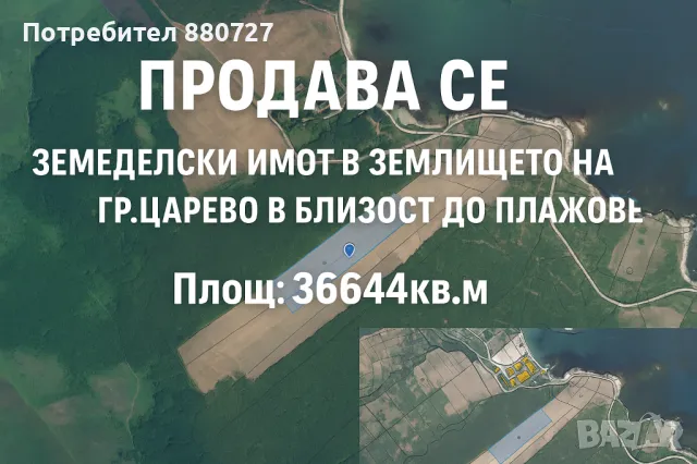 Земеделски имот в гр.Царево, м.Върбанов Егрек, площ:36644кв.м, близо до плажове, снимка 1