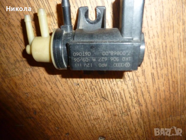 Клапан N75 TDI 1K0 906 627 A, снимка 2 - Части - 35623068