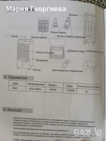 Вентилатор за охлаждане, снимка 4 - Вентилатори - 56352072