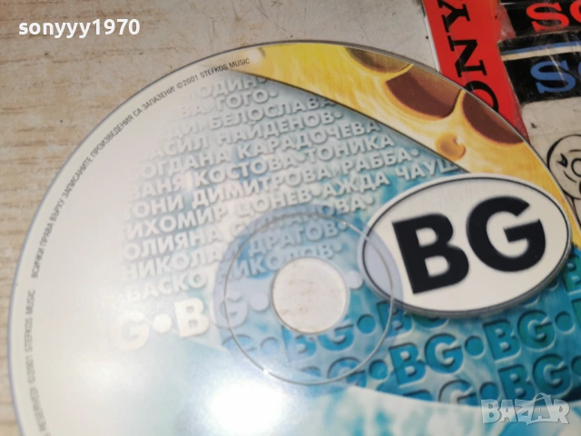 BG CD 0902261535, снимка 6 - CD дискове - 53415093