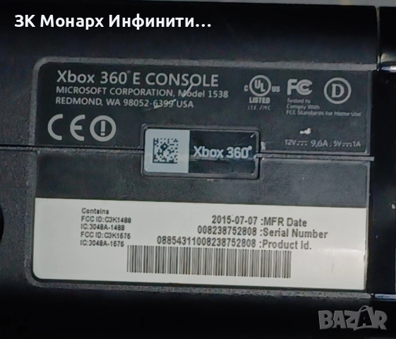 Конзола Xbox 360 E /Без HDI кабел, снимка 10 - Xbox конзоли - 53775669