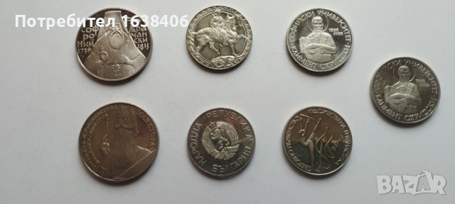 Български монети., снимка 3 - Нумизматика и бонистика - 53384746