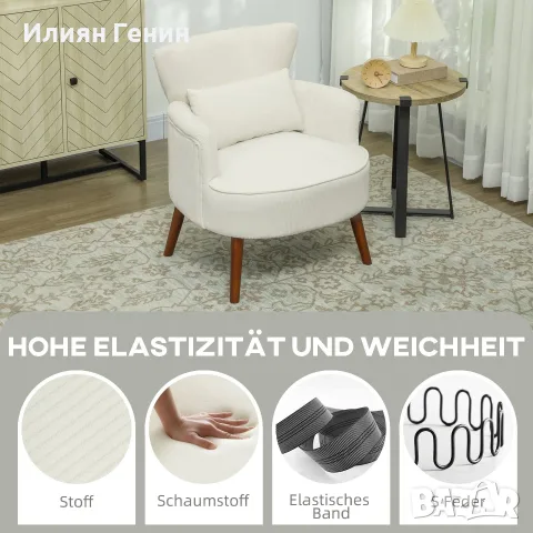 Модерно кресло HOMCOM, снимка 10 - Дивани и мека мебел - 56302811