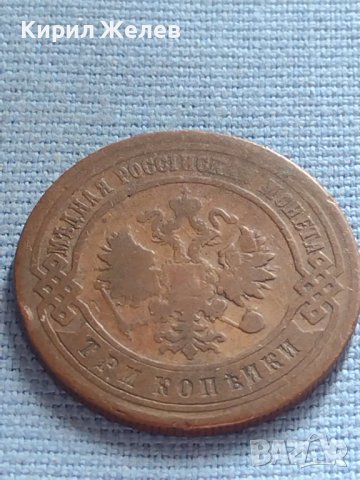 Рядка монета 3 копейки 1893г. Русия Александър трети 30396, снимка 8 - Нумизматика и бонистика - 42670618