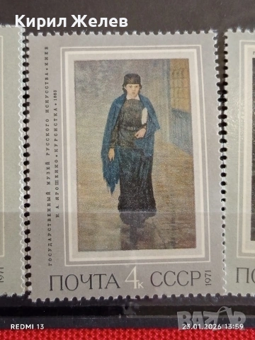 Стари пощенски марки 1971г. СССР ИЗКУСТВО за КОЛЕКЦИЯ ДЕКОРАЦИЯ 52021, снимка 4 - Филателия - 53200530