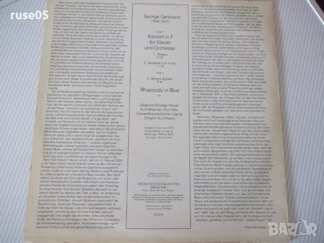 Грамофонна плоча "Gershwin-Rhapsodie in Blue-Klavierkonzert", снимка 2 - Грамофонни плочи - 41241592