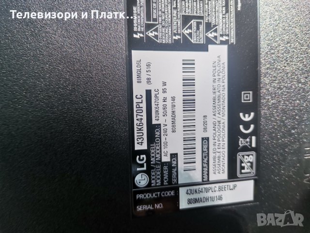 43UK6470PLC EAX67872805 LGP43DJ-17U1 EAX67209001, снимка 1 - Части и Платки - 41720467