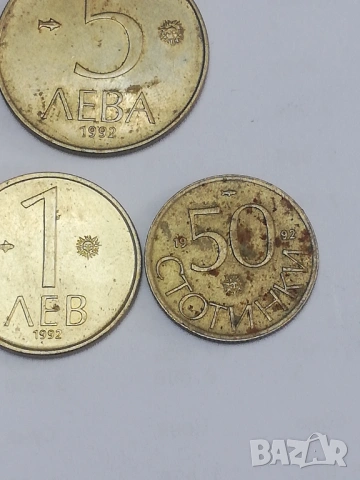 лот монети България-1992 г., снимка 6 - Нумизматика и бонистика - 47332952