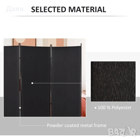 Параван за стая 3 панела HOMCOM, снимка 4 - Други стоки за дома - 53439378