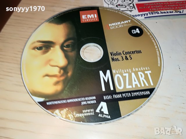 MOZART CD4-ВНОС GREECE 2502231843, снимка 9 - CD дискове - 39803510