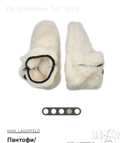 Пантофи в бяло на Karl Lagerfeld, L размер , снимка 6 - Пантофи - 51000473