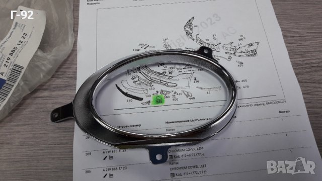 A2198851223**NEU**MERCEDES-BENZ**(Chrome)**Отпред Дясно**CLS-KLASA W219**, снимка 6 - Части - 39428800