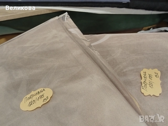 Покривки за маса на ниски цени , снимка 7 - Покривки за маси - 53345906