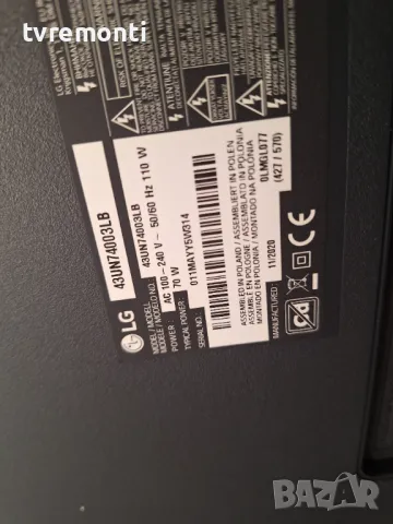 Основна платка - ,EAX69083603(1.0) for 43 inc DISPLAY HC430DQN-VKXL3-A144 for ​LG 43UN74003LB, снимка 7 - Части и Платки - 48554878