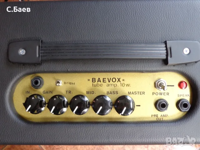 Лампово китарно кубе BAEVOX-tube amp.10 вата.