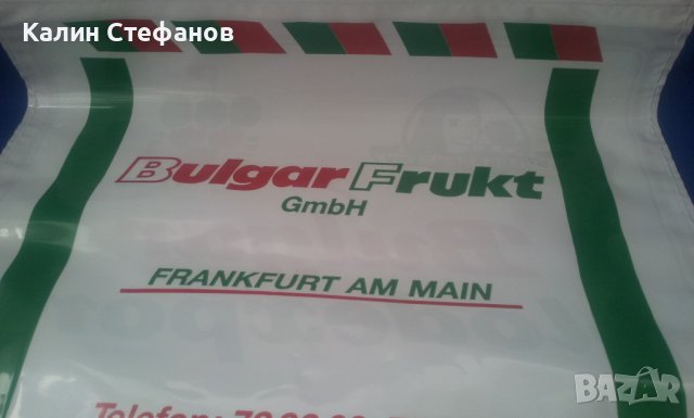 Ретро плътни наелонови пликчета Булгар плодекспорт BULGAR PLODEXPORT, снимка 5 - Колекции - 41229579
